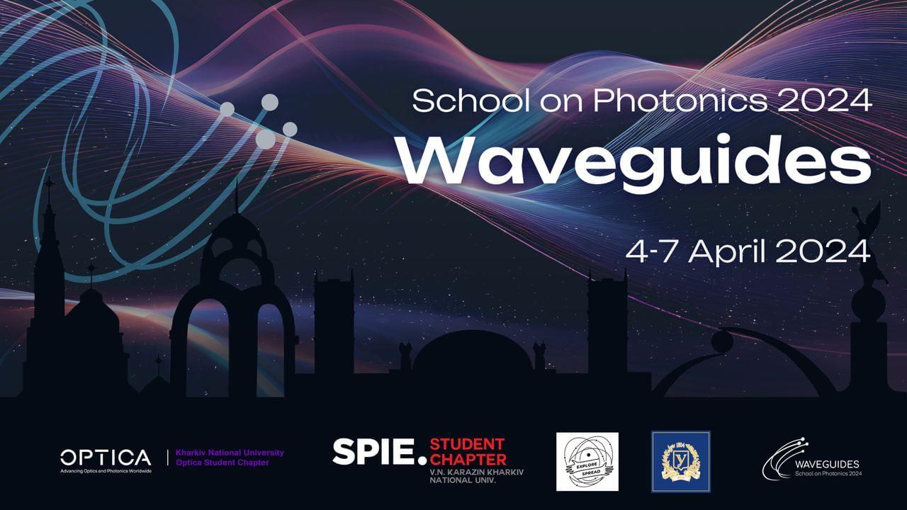 Photonics School 2024 “Waveguides” in Kharkiv